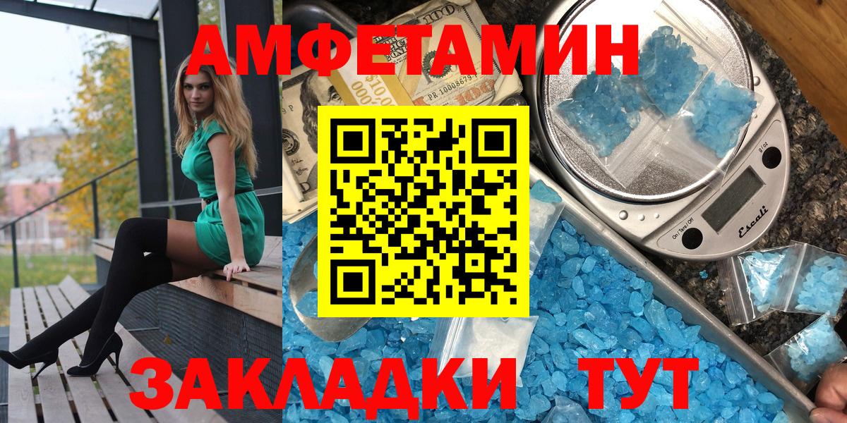 АМФ 97% Холмск