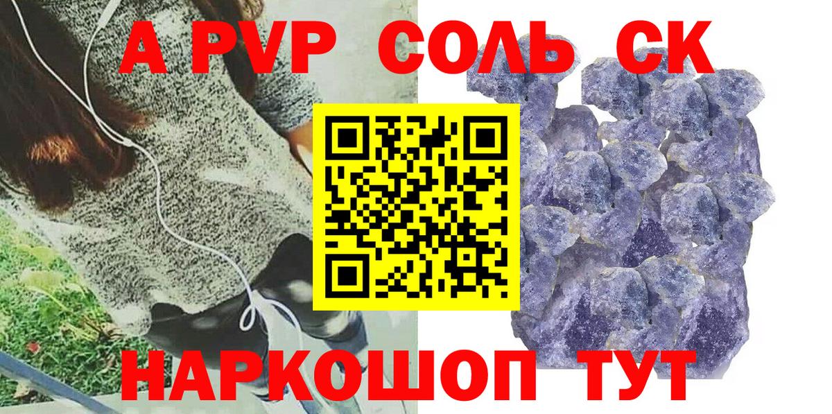 Alpha-PVP мука Холмск