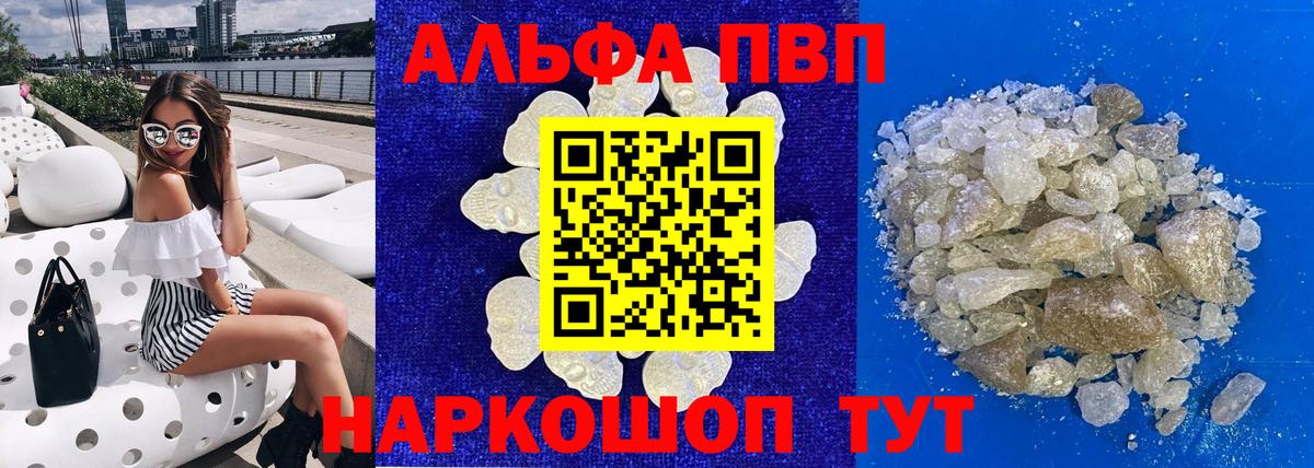 APVP мука  Alfa_PVP  A-PVP Crystall  купить наркотик  Вход с VPN  А ПВП кристаллы  Холмск 