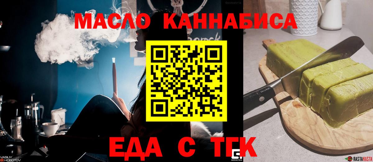 Cannafood конопля  Вход с VPN  Холмск 
