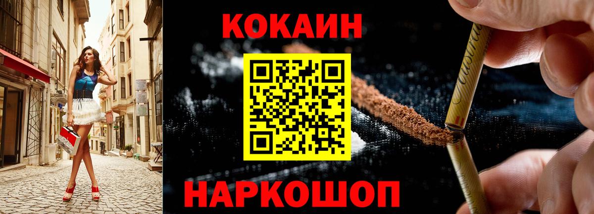 КОКАИН Fish Scale Холмск