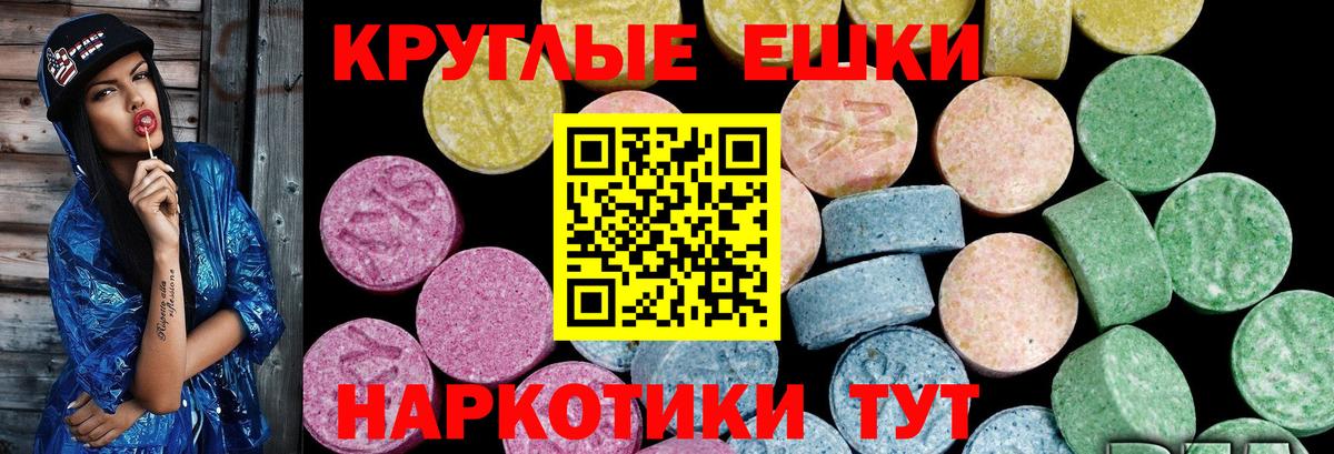 Ecstasy  ЭКСТАЗИ mix  Экстази TESLA  Вход с VPN  Холмск 