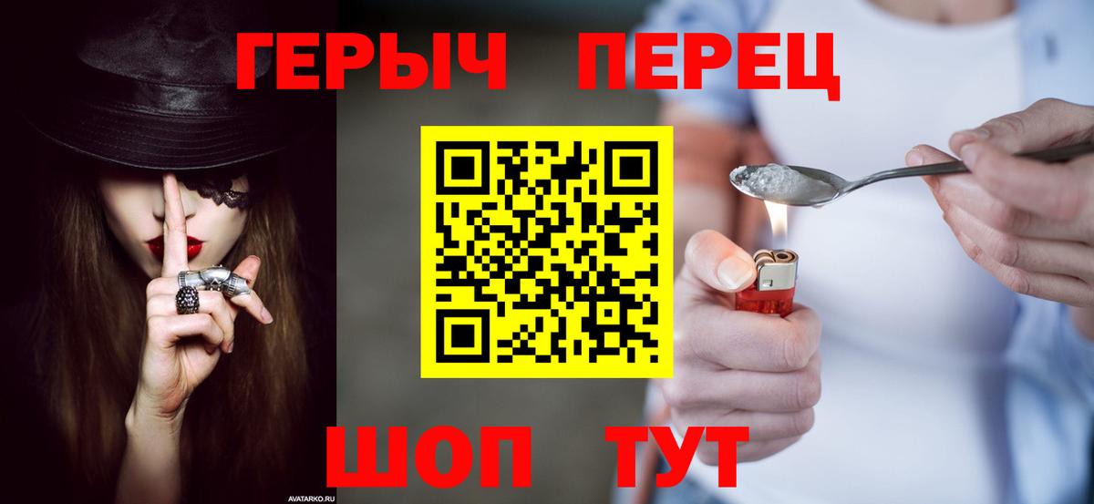 Героин гречка Холмск