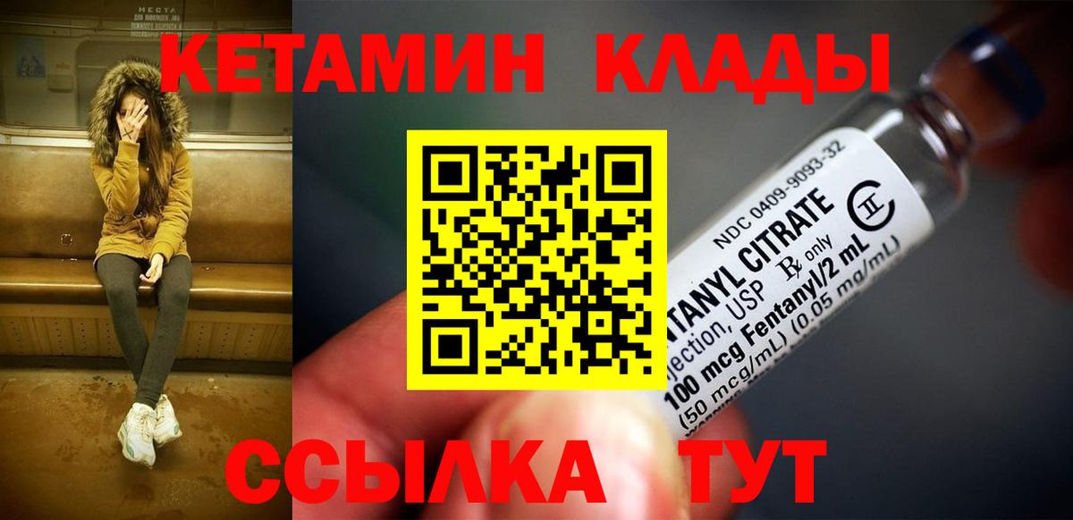 Кетамин VHQ  Кетамин VHQ  Вход с VPN  мориарти Telegram  Холмск 
