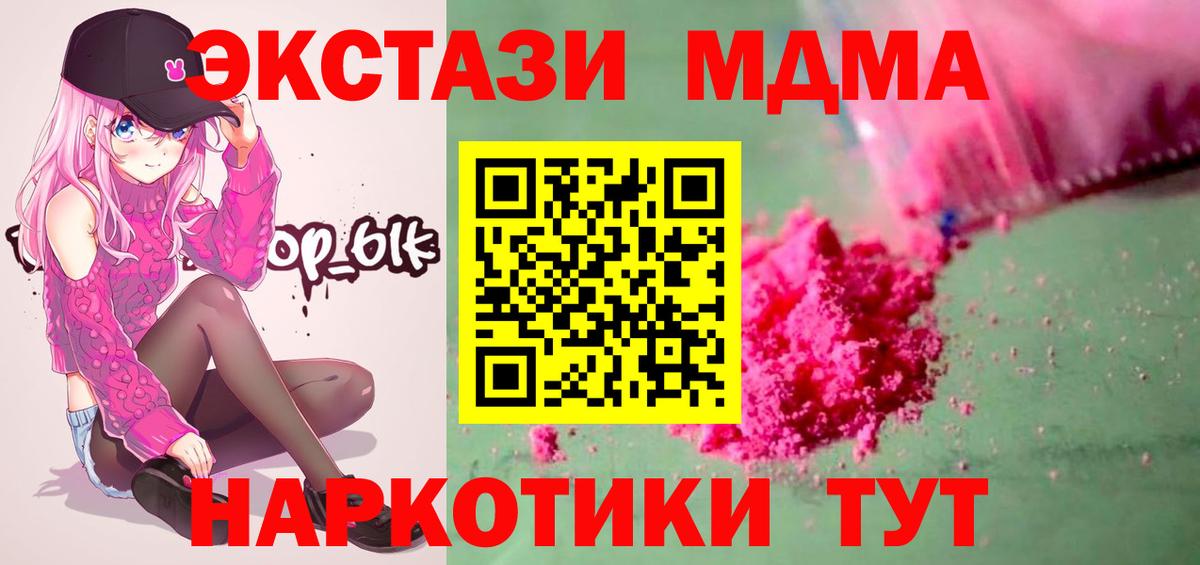 MDMA crystal Холмск