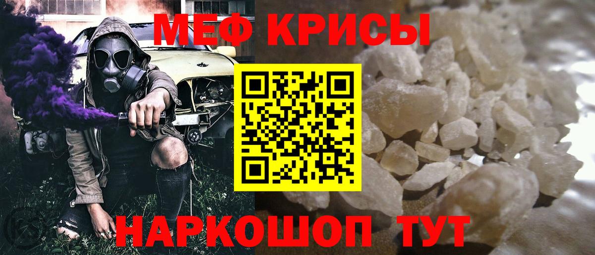 Меф  Холмск