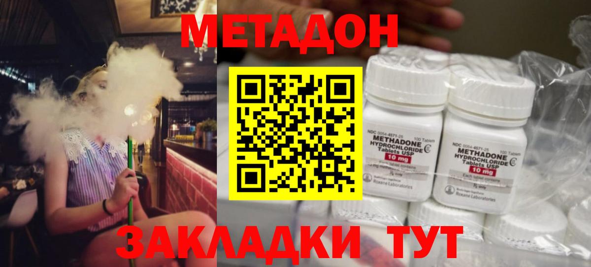 Метадон мёд  сайты даркнета состав  Холмск  Вход с VPN 