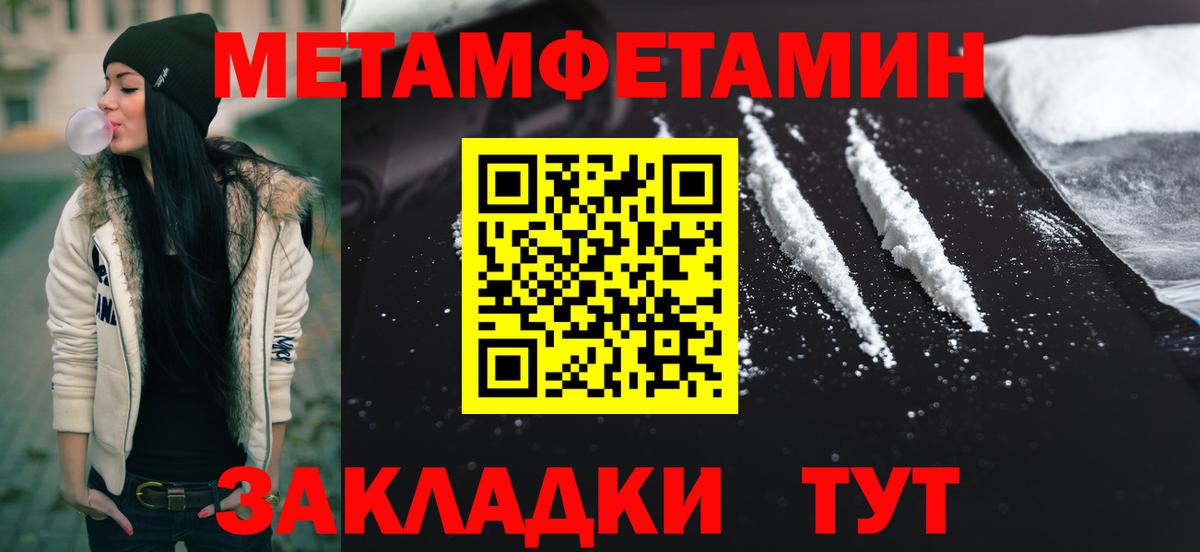 Холмск  Первитин кристалл  Вход с VPN 