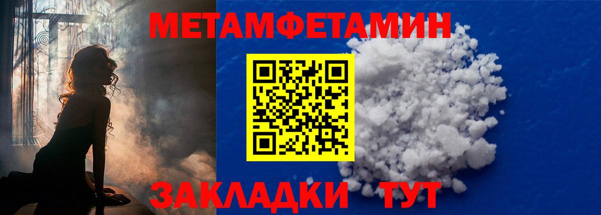 МЕТАМФЕТАМИН пудра Холмск