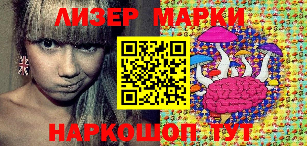 Наркотические марки 1500мкг  Наркотические марки 1500мкг  Холмск  Вход с VPN 