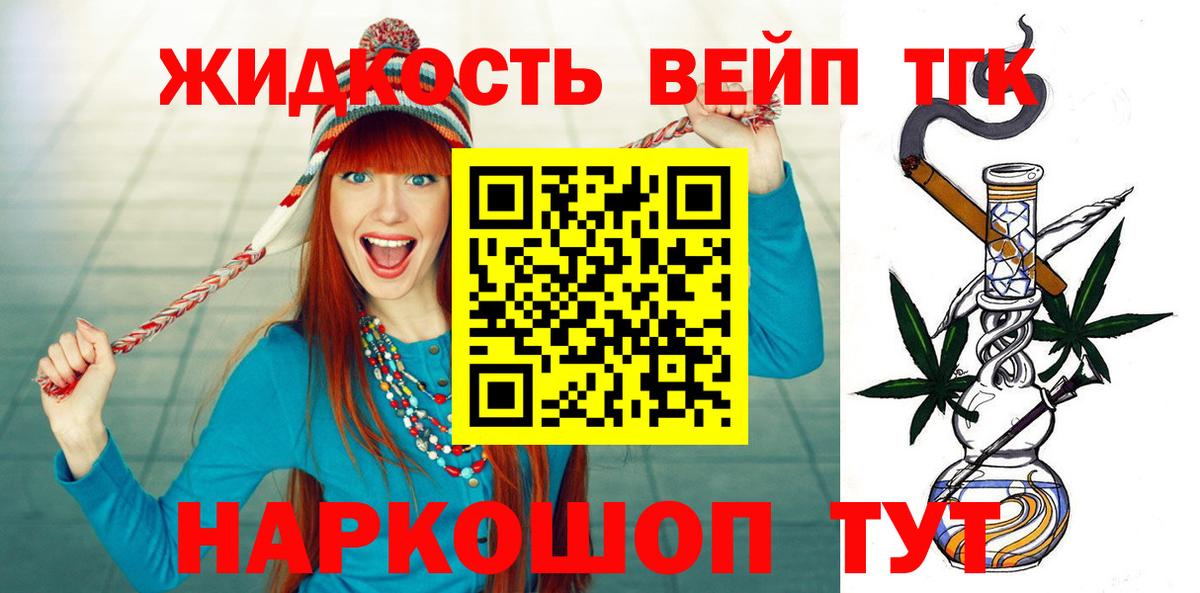 Холмск  ТГК жижа  Вход с VPN 